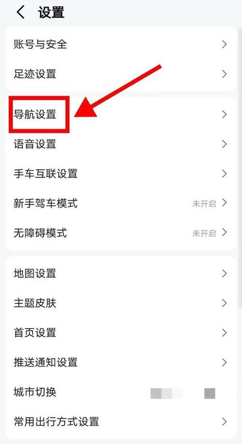滴滴导航时怎么压低音乐声音