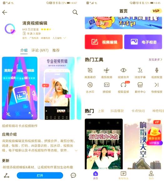黑科技云官网app下载