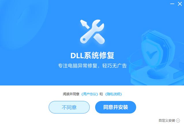 安装软件缺少dll文件怎么办