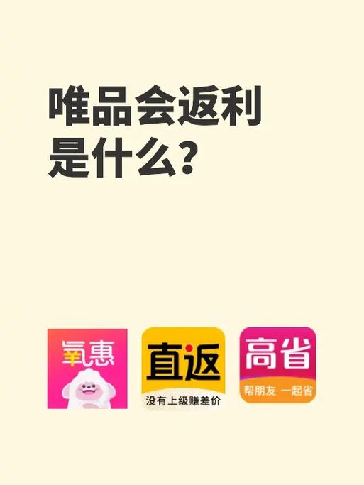 返利是什么