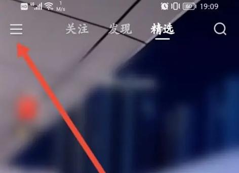 有为手机如何和主播连麦?