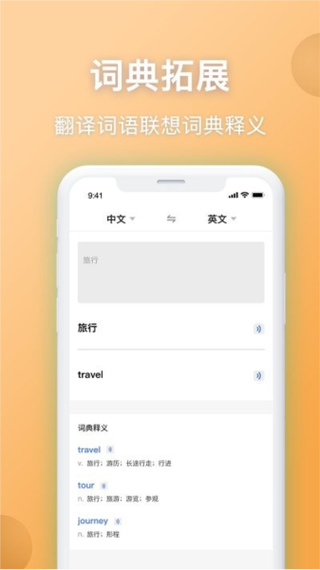 翻译成文言文在线翻译器
