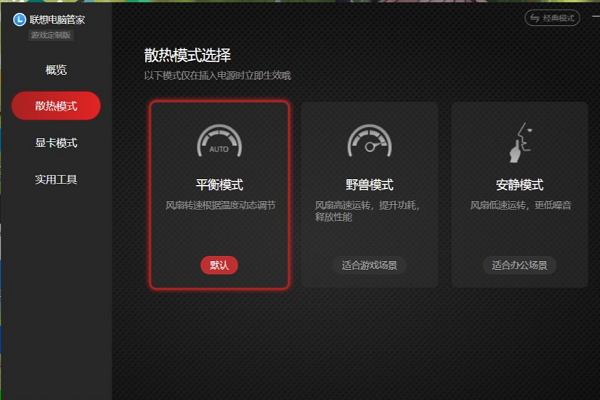 联想平板如何切换电脑模式