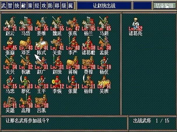 三国志孔明传单挑详细攻略