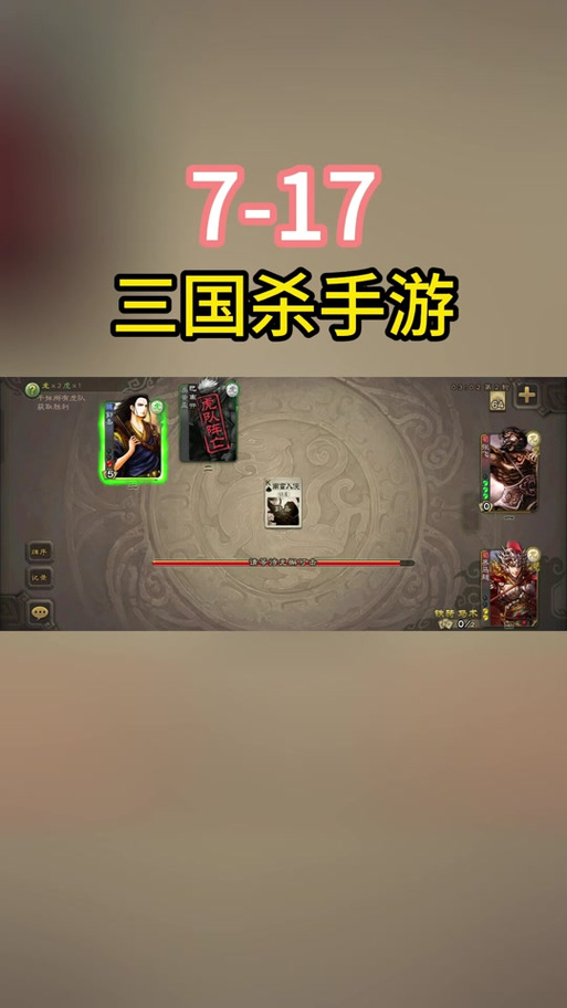 三国杀iOS能登安卓的账号吗图标