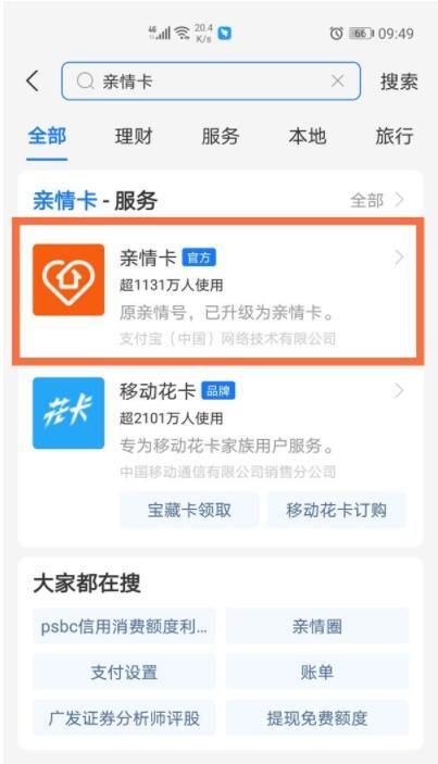 亲情号怎么设置