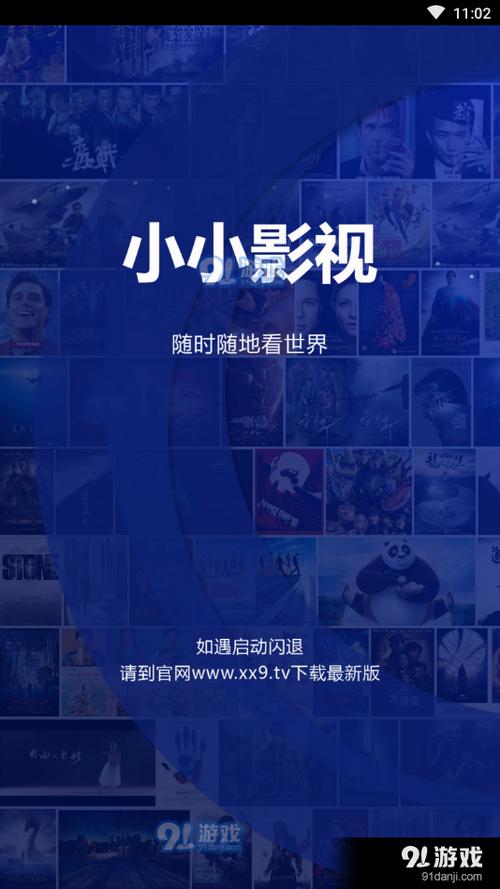 小小影视官方免费版图标