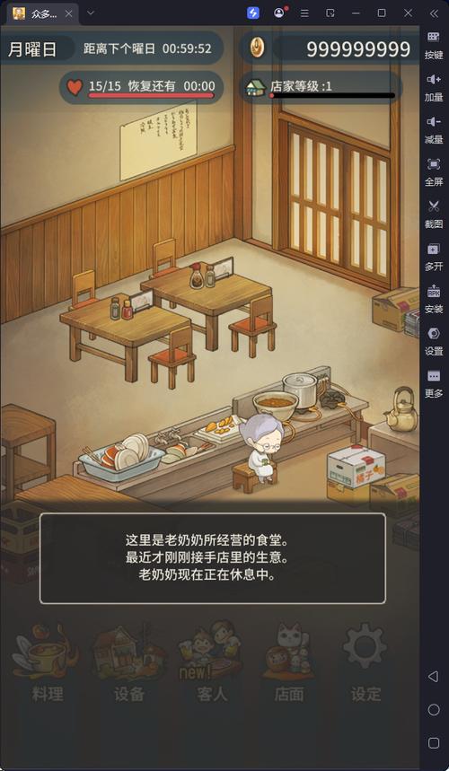 众多回忆的食堂故事4汉化版