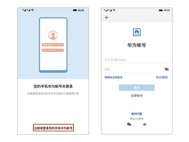 怎么绑定华为儿童手表图标