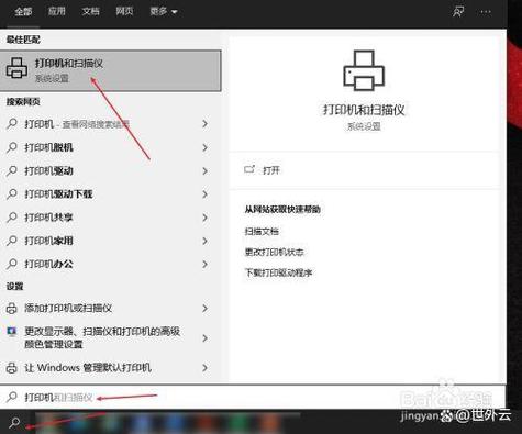 电脑如何取消打印任务