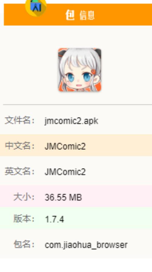 jmcomic2正版下载jmcomic2正版下载渠道