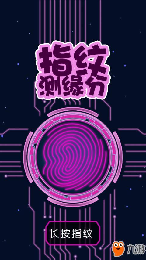 手机指纹测量血压软件图标