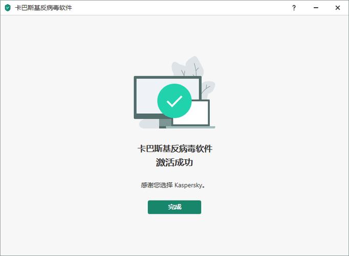 卡巴斯基激活工具