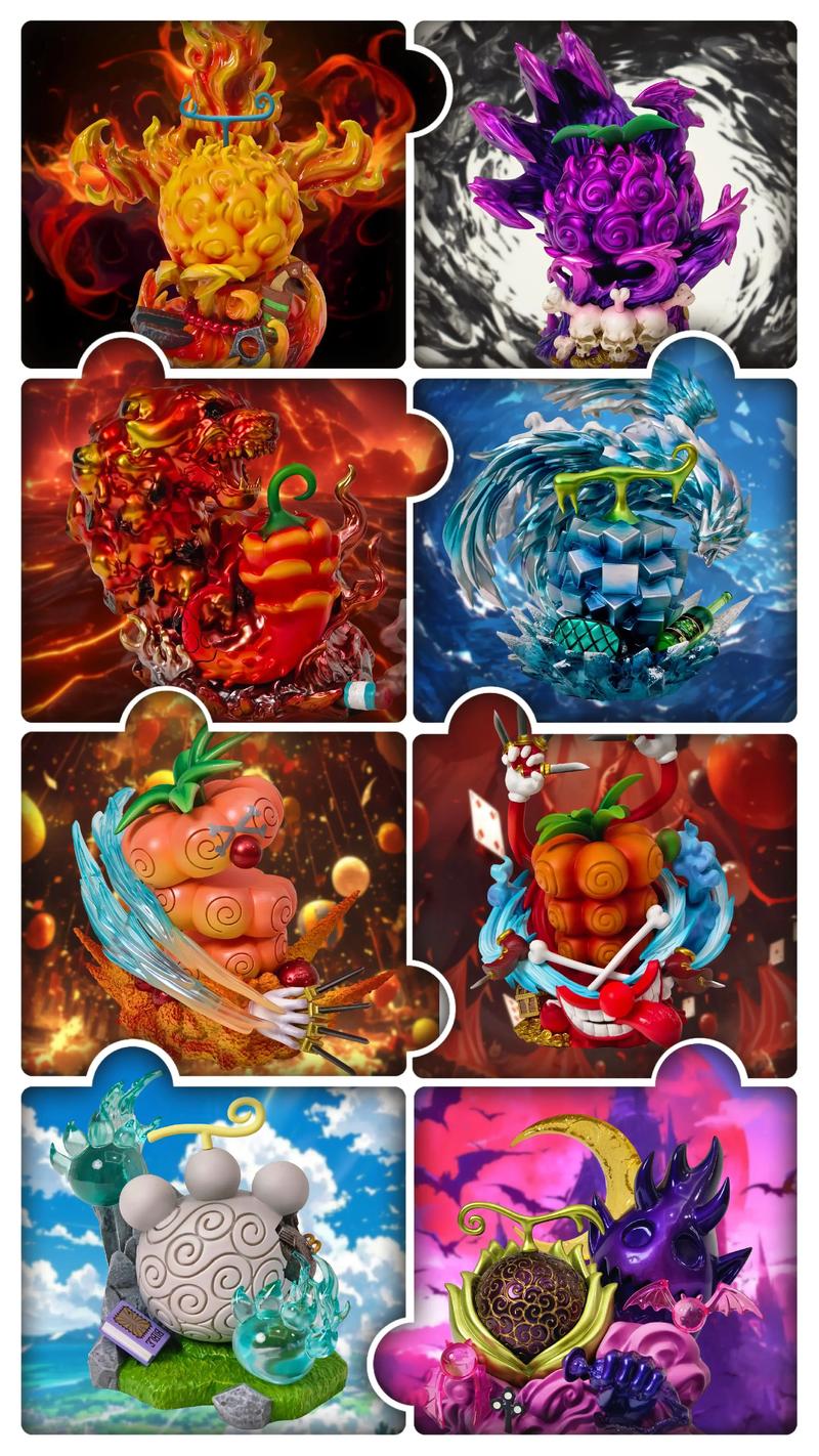 恶魔果实模组