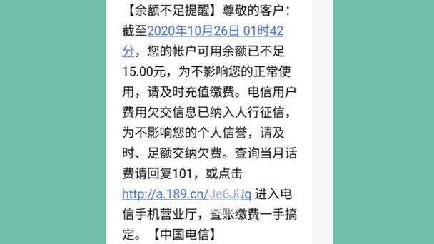 手机号码欠费三个月图标