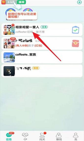 同城红包群红包版最新版
