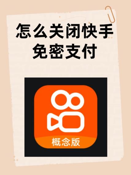快手登录怎么跳过验证码