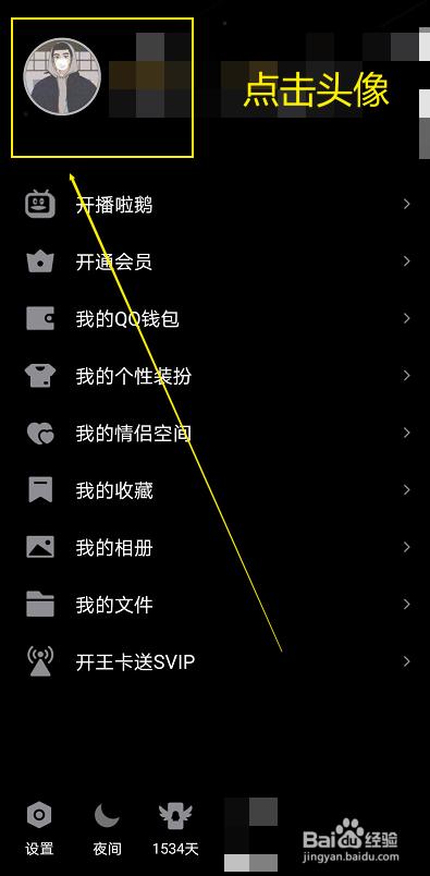QQ名片怎么发图标