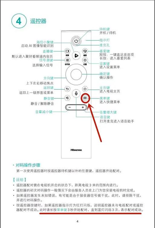 电视遥控器是蓝牙的怎样用智能控制图标