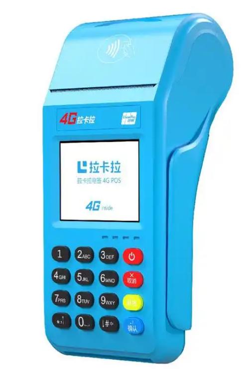 刷卡机是什么