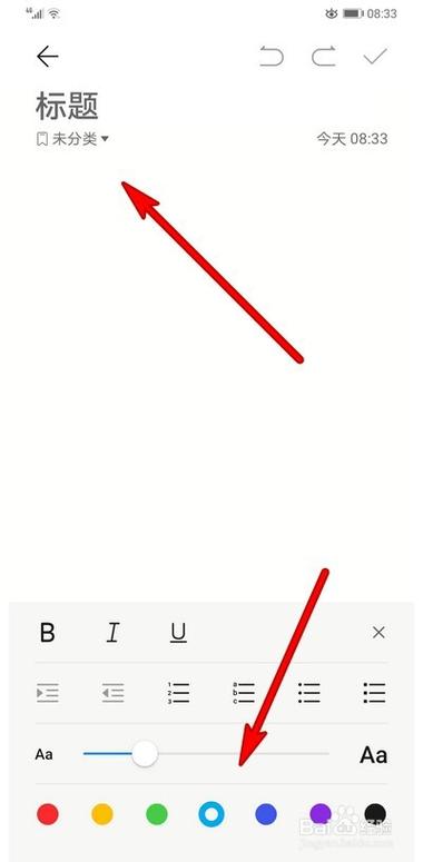 手机写字颜色在哪设置