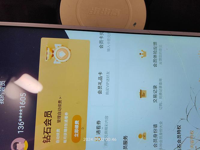 咪咕圈圈遇见钻石会员退订图标