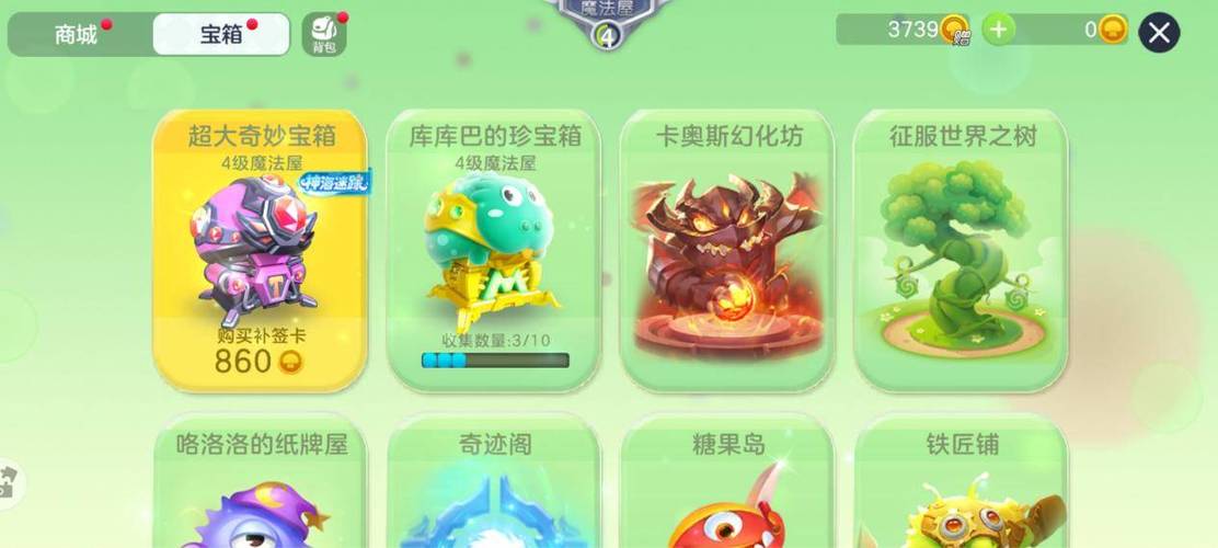 球球大作战魔能颗粒怎么获得