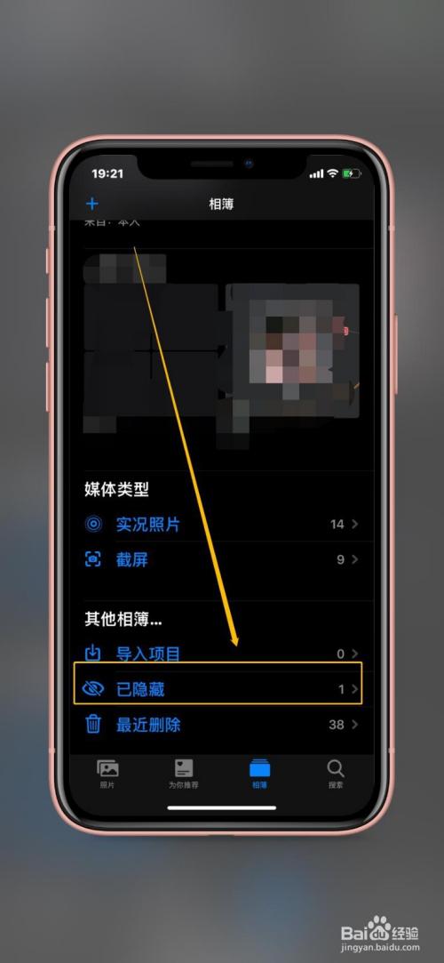 苹果怎么把照片放到隐藏相册