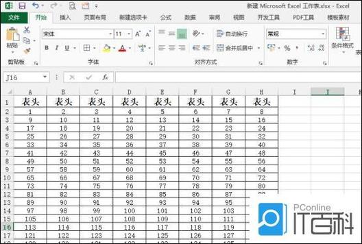 怎样让表头不动图标