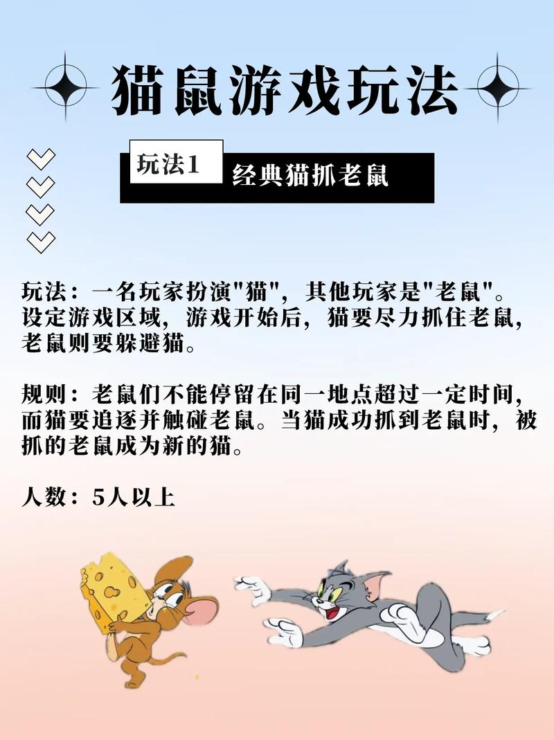 躲猫猫模式玩法介绍图标