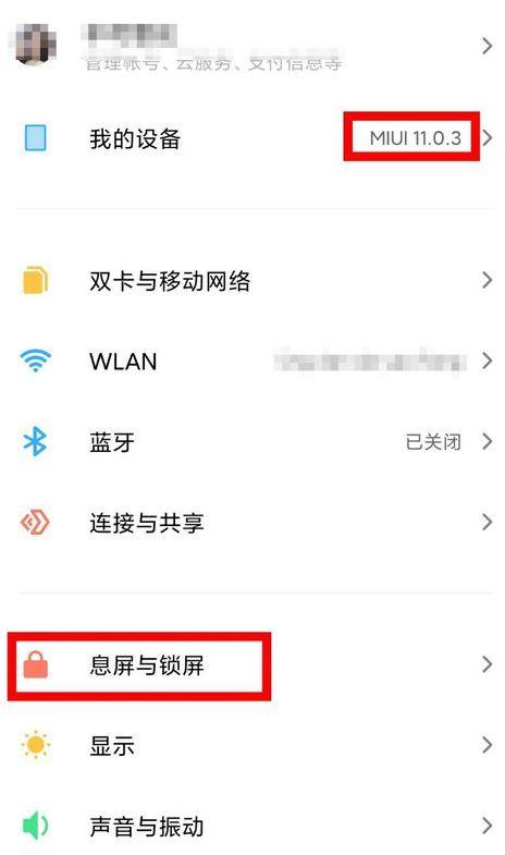 万象息屏app下载