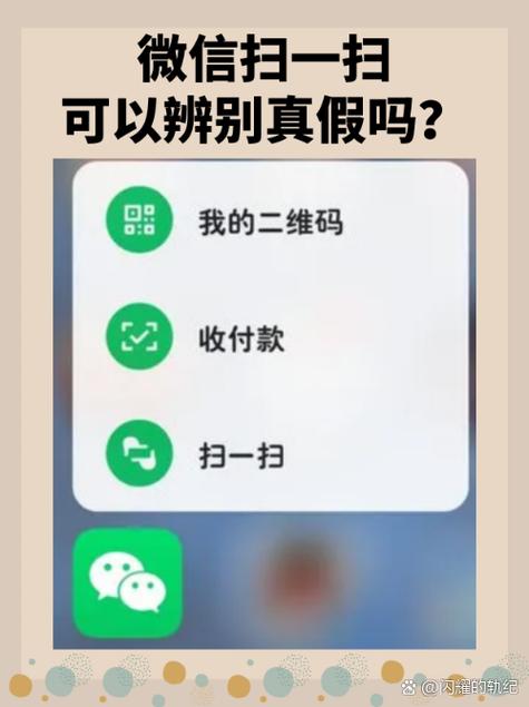 微信扫物识物在哪里图标