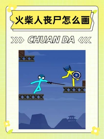 StickmanFM蓝色火柴人魔改版