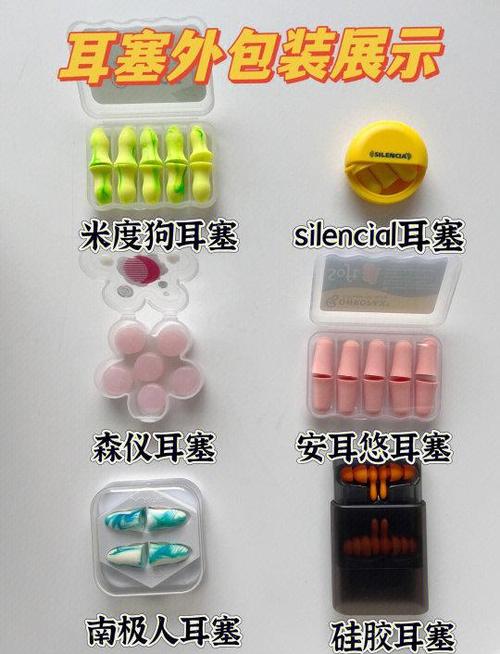 隔音耳塞测评