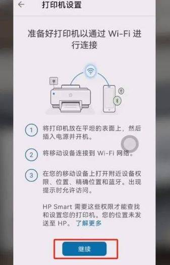 惠普打印机显示离线是怎么回事