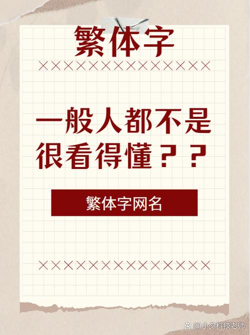 看漫画看不懂繁体字怎么办