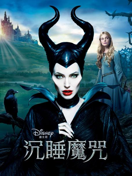 沉睡魔咒1电影免费国语版