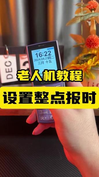 老年机一键报时是什么功能