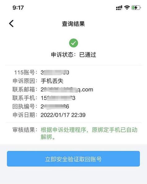 销户后还能查到个人信息吗
