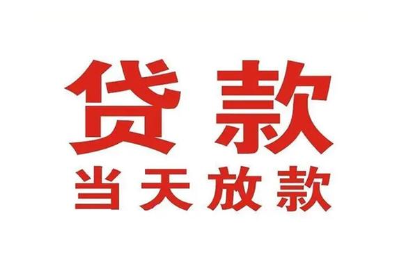 百元贷款