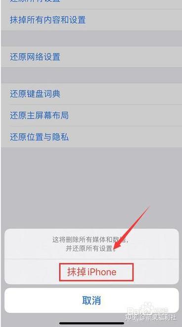 苹果手机设置蜂窝号码怎么设置