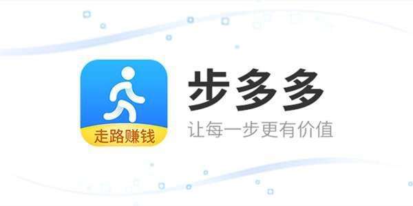 趣步多多赚钱v1.0