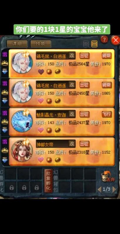 魔域圣女吃满25星有多少魔功图标
