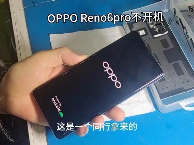 opporeno打不开机怎么回事