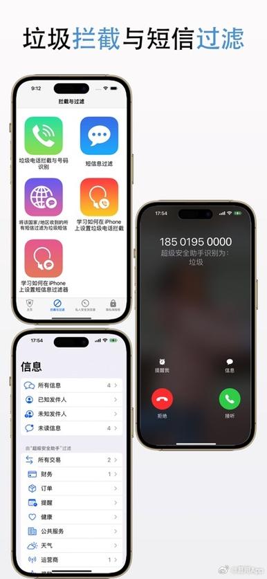 手机隐私软件哪个好图标