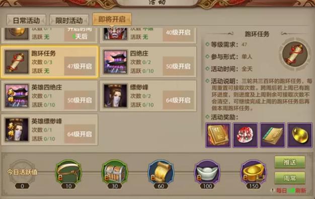 天龙手游跑环任务在哪里接图标