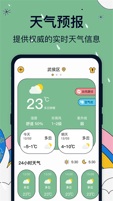 云图定位app图标