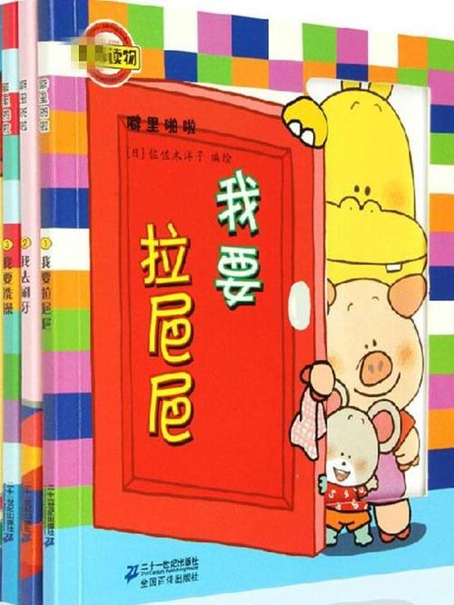 噼里啪啦轻量版