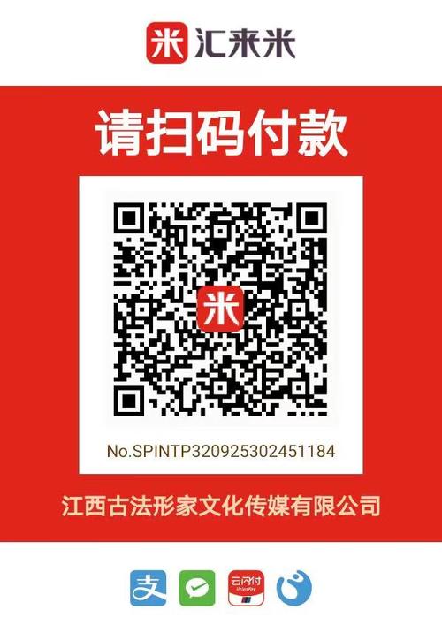 个人收款二维码