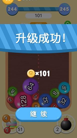 2048趣消消领红包
